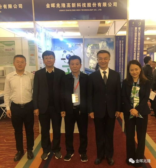 金暉兆隆應(yīng)邀參加第八屆生物基和生物分解材料技術(shù)與應(yīng)用國際研討會暨中國塑協(xié)降解塑料專業(yè)委員會2018年年會