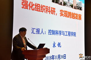 山東大學(xué)召開科技工作會(huì)議